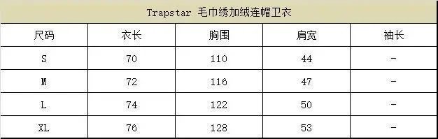 Trapstar Tracksuits（18+ Styles） - Thumbnail 3