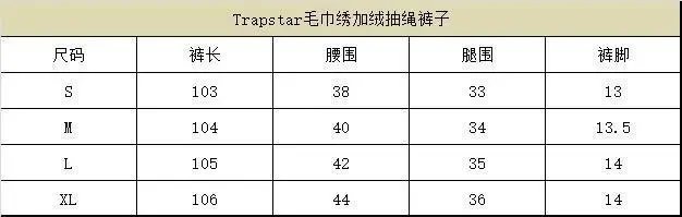 Trapstar Tracksuits（18+ Styles） - Thumbnail 4