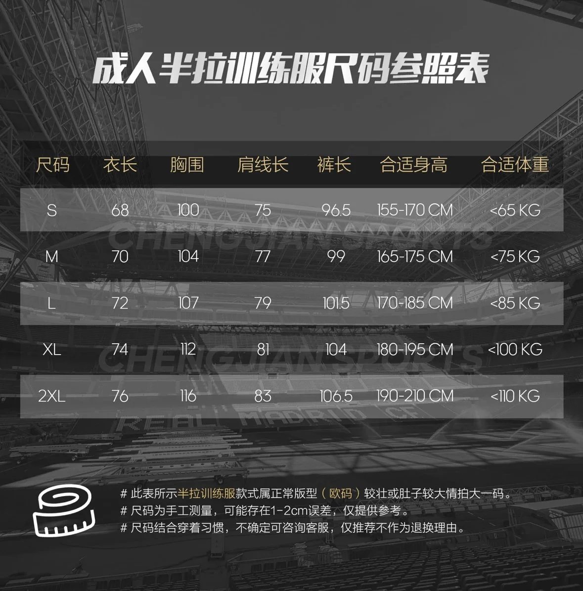 Football Jersey suit - Thumbnail 3