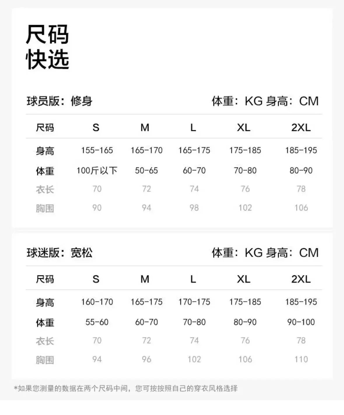 EMIRATES Football suit Real Madrid - Thumbnail 9