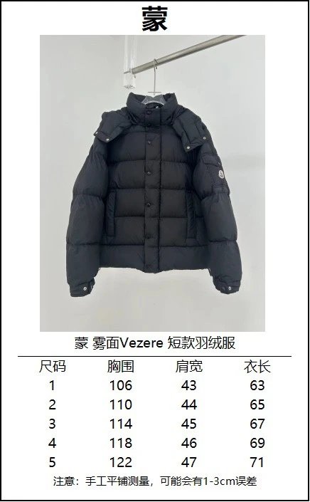 Moncler MAYA Glow Down Jacket - Thumbnail 14