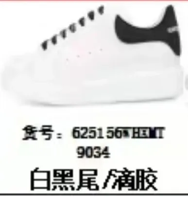 White and black tail/drip glue